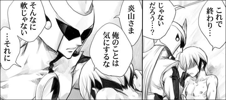 [Hariko no Tora (Midoh Torako)] BULUEN (Megaman Battle Network) - Page 25