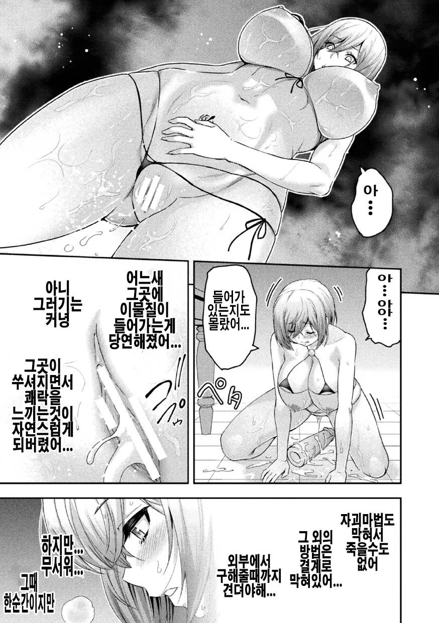 [Yamada Gogogo] ERONA 2 Orc no Inmon ni Modaeshi Miko no Nare no Hate Yon-wa "Mesubuta Shitto Kouhen" (Kukkoro Heroines Vol. 25) [korean] [Digital] - Page 25