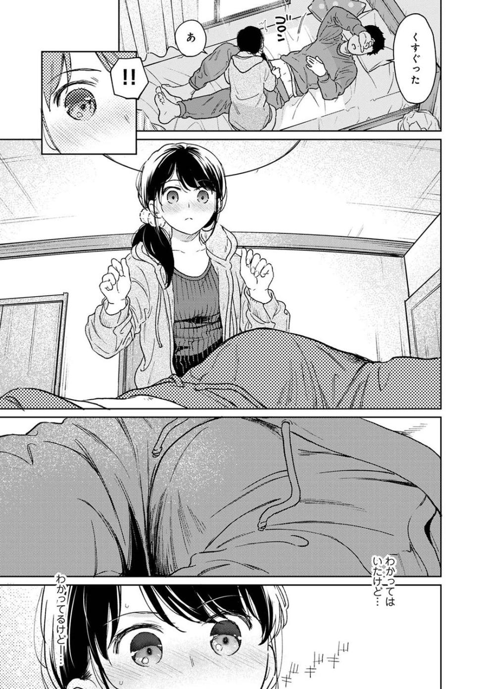 COMIC Ananga-Ranga Vol 95 - Page 8