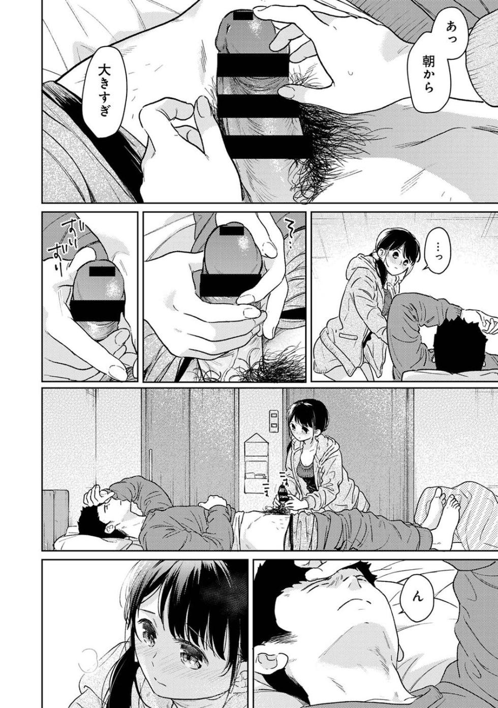 COMIC Ananga-Ranga Vol 95 - Page 20