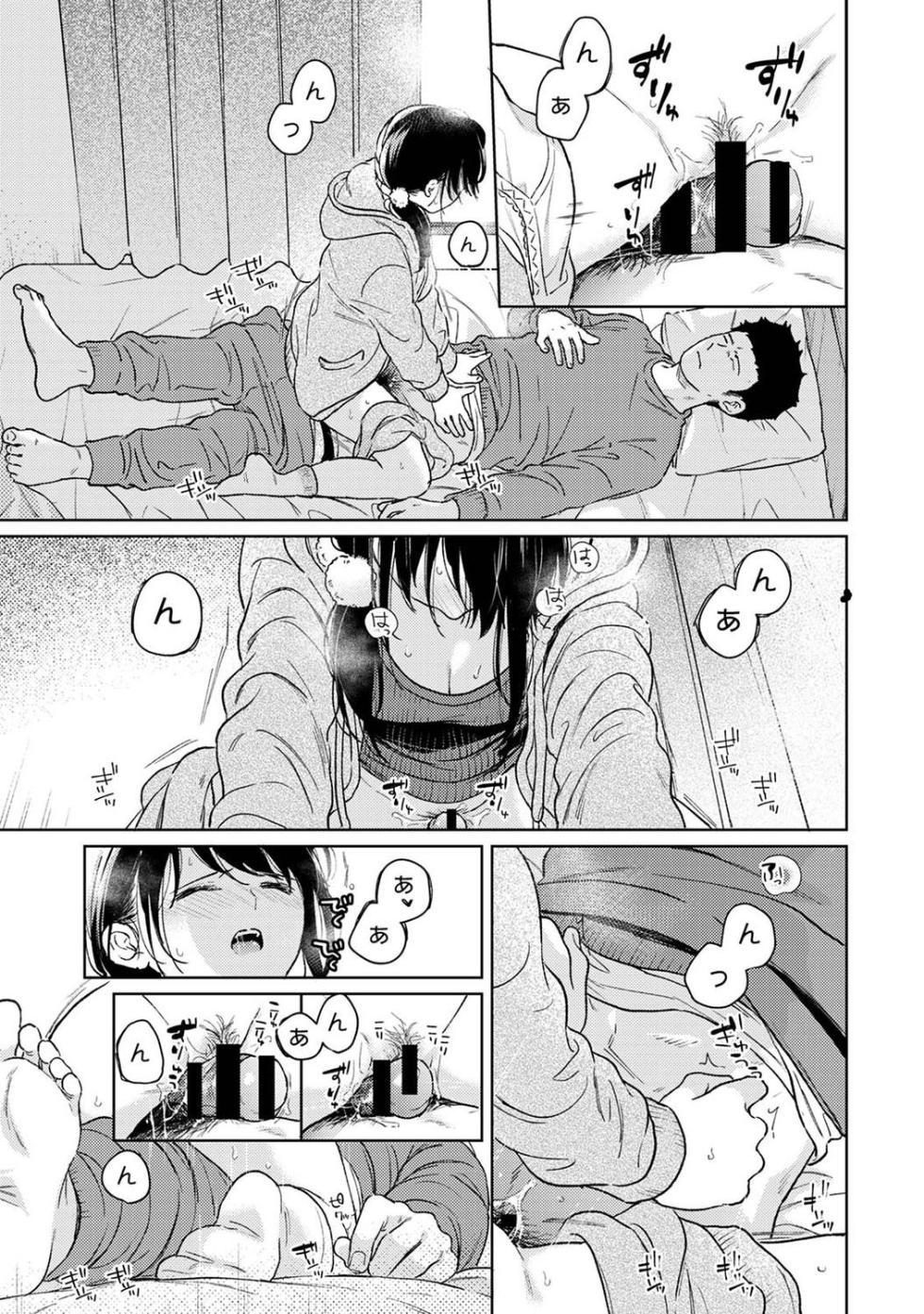 COMIC Ananga-Ranga Vol 95 - Page 29