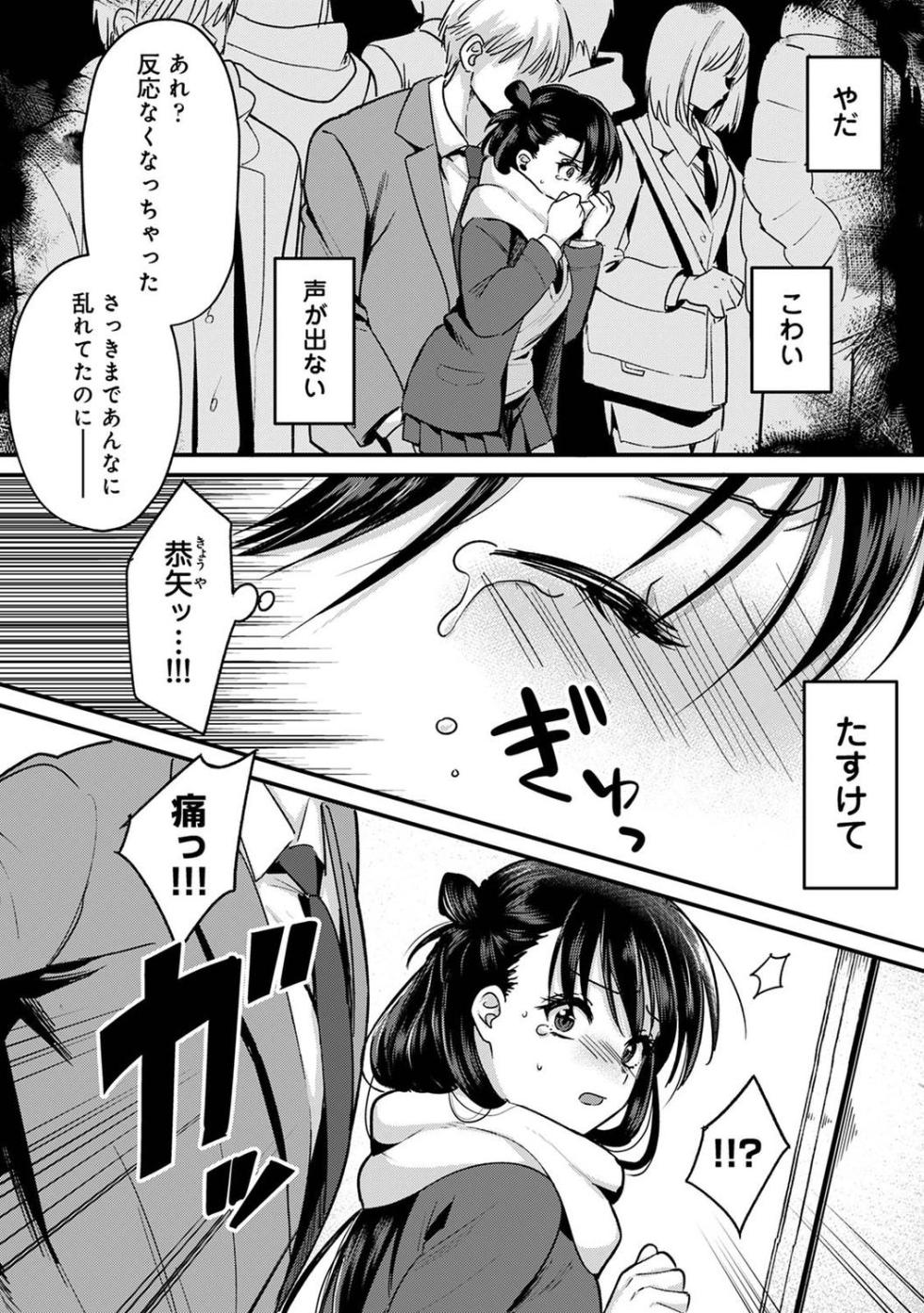 COMIC Ananga-Ranga Vol 95 - Page 40