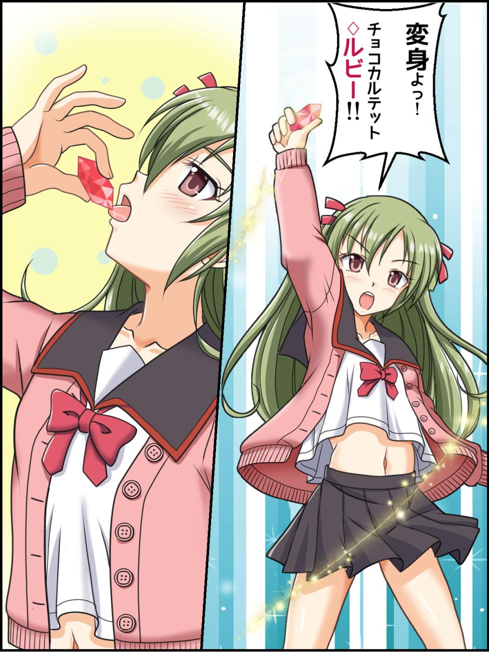 [Kutsugen Kanna] Henshin! Choco Quartet Ruby - Page 1