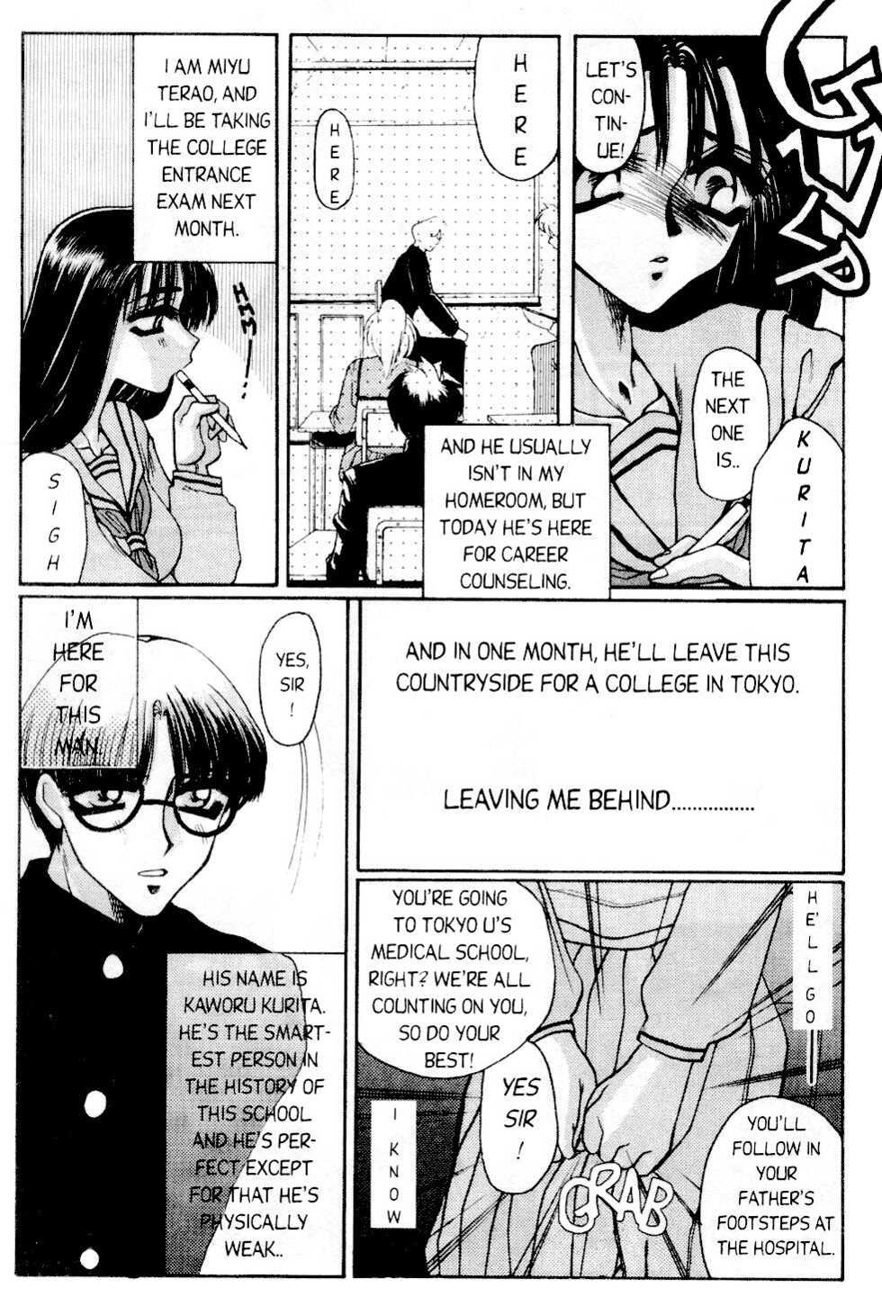 [Akira Gatgaw] Love Drive Vol 1 Part 1 [English] - Page 7