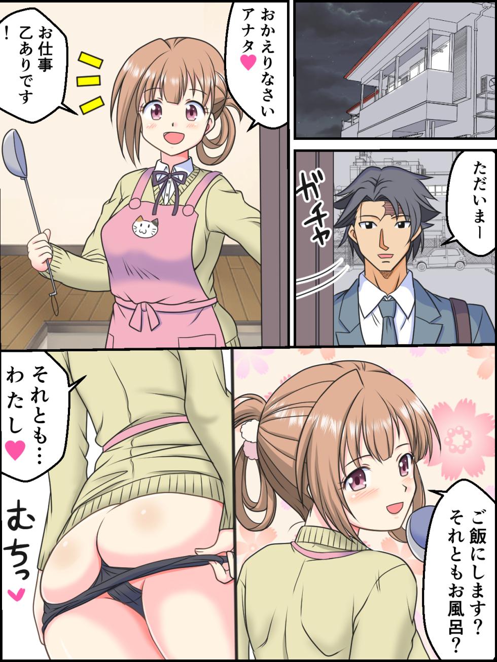 [Kutsugen Kanna] 1-Nuita Botan de 1mm Haranjau JK-chan + Omake - Page 11