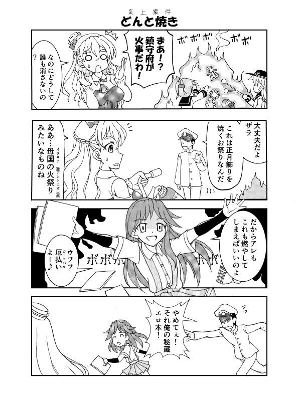 [Kutsugen Kanna] Hentai Teitoku no Yuuga na Nichijou Series (Kantai Collection -KanColle-) - Page 2