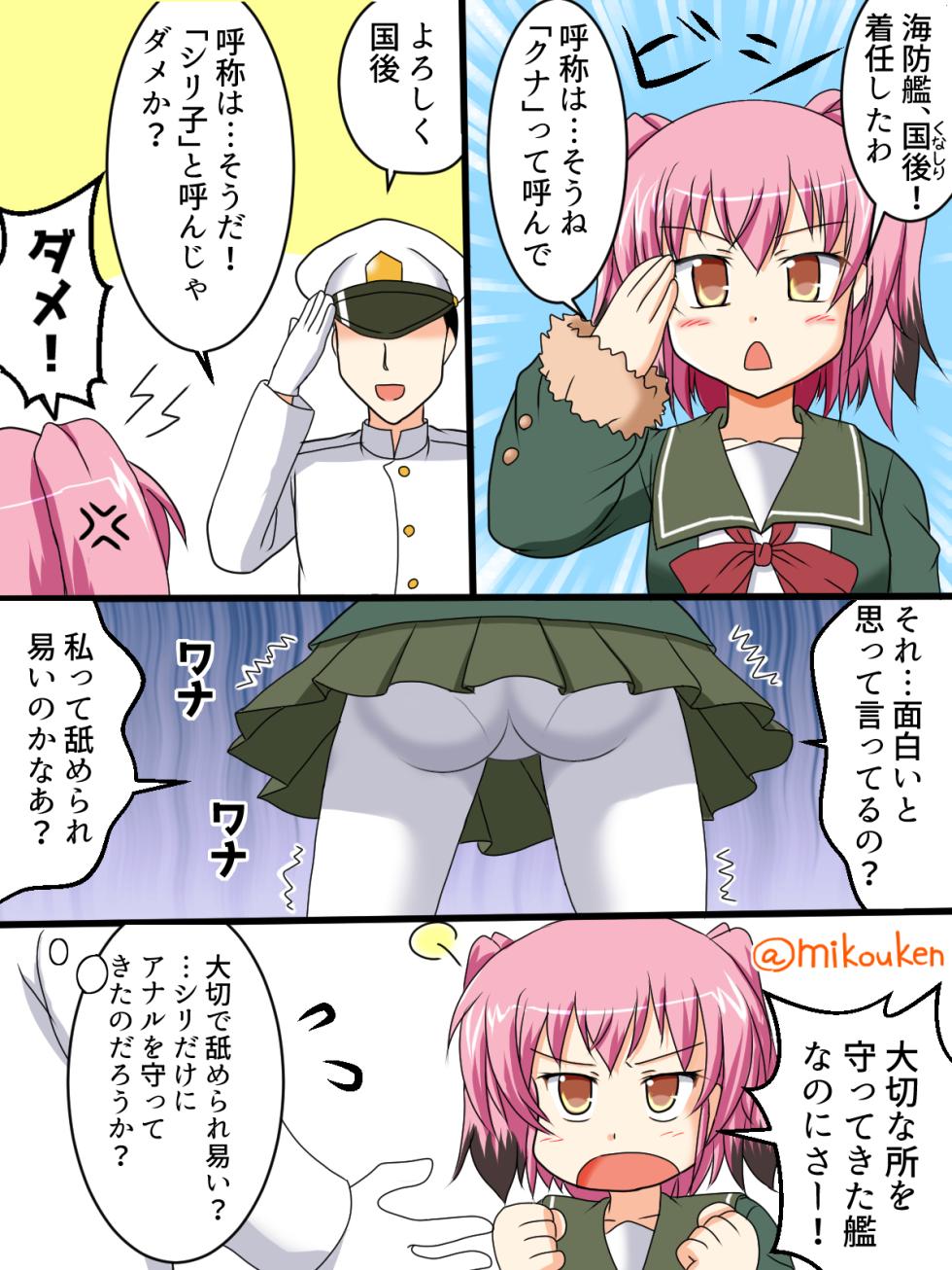 [Kutsugen Kanna] Hentai Teitoku no Yuuga na Nichijou Series (Kantai Collection -KanColle-) - Page 7
