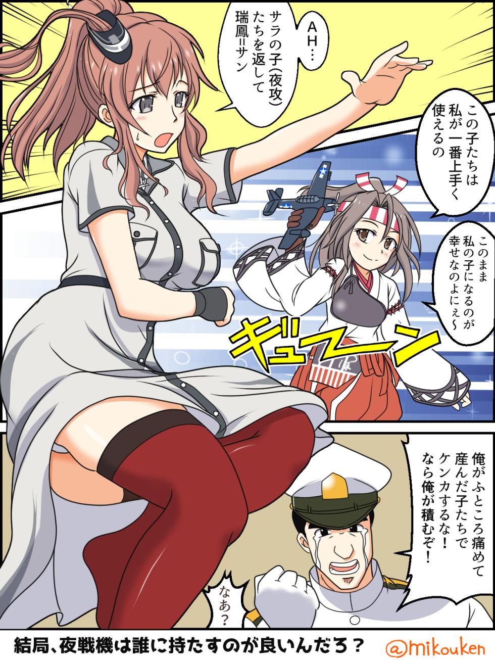 [Kutsugen Kanna] Hentai Teitoku no Yuuga na Nichijou Series (Kantai Collection -KanColle-) - Page 34