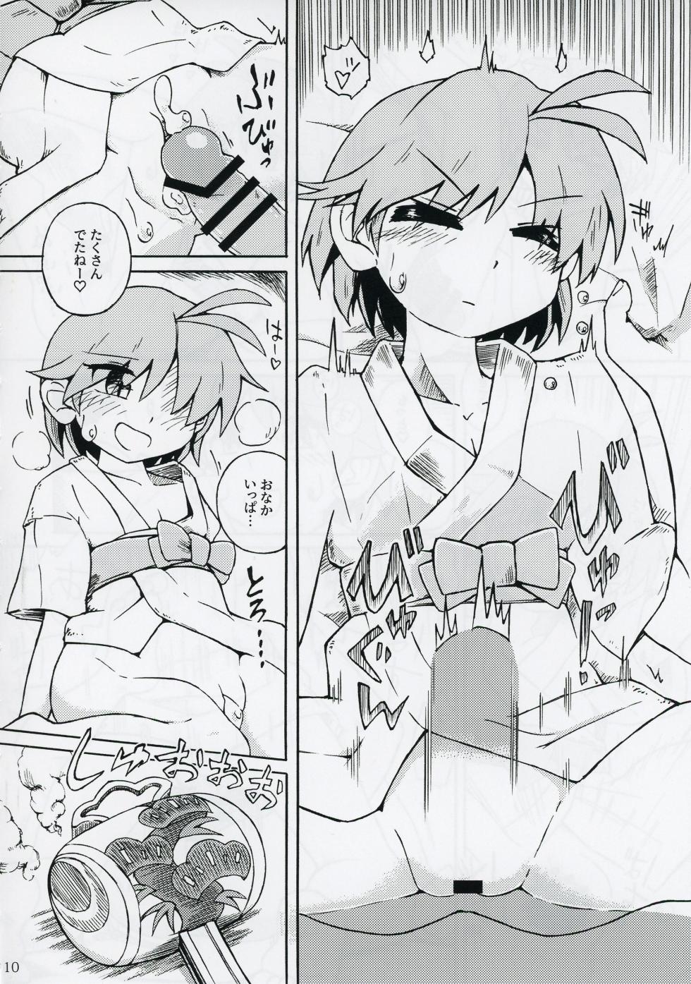 (Touhou Kishinsai Z) [東西同人舎 (西國)] Shinmyoumaru ga Chiisakuna Are (Touhou Project) - Page 11