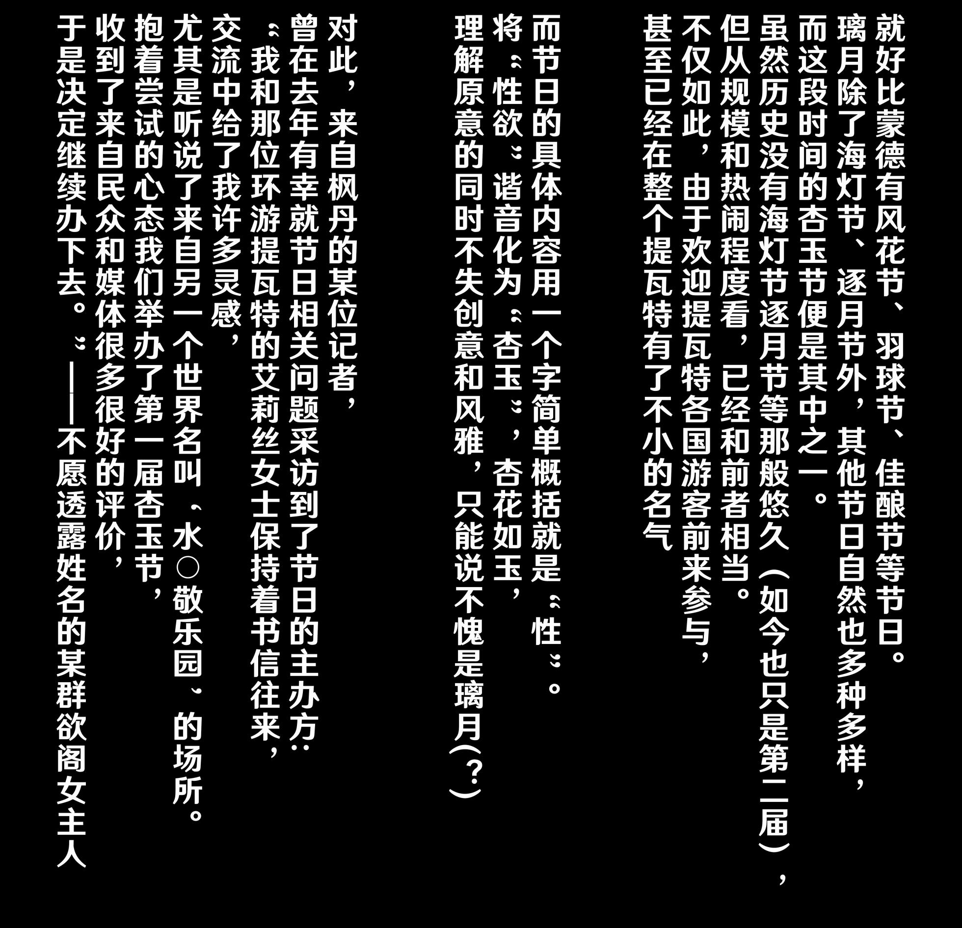 [AkiHito000] 璃月"杏玉”节 [Chinese] - Page 1