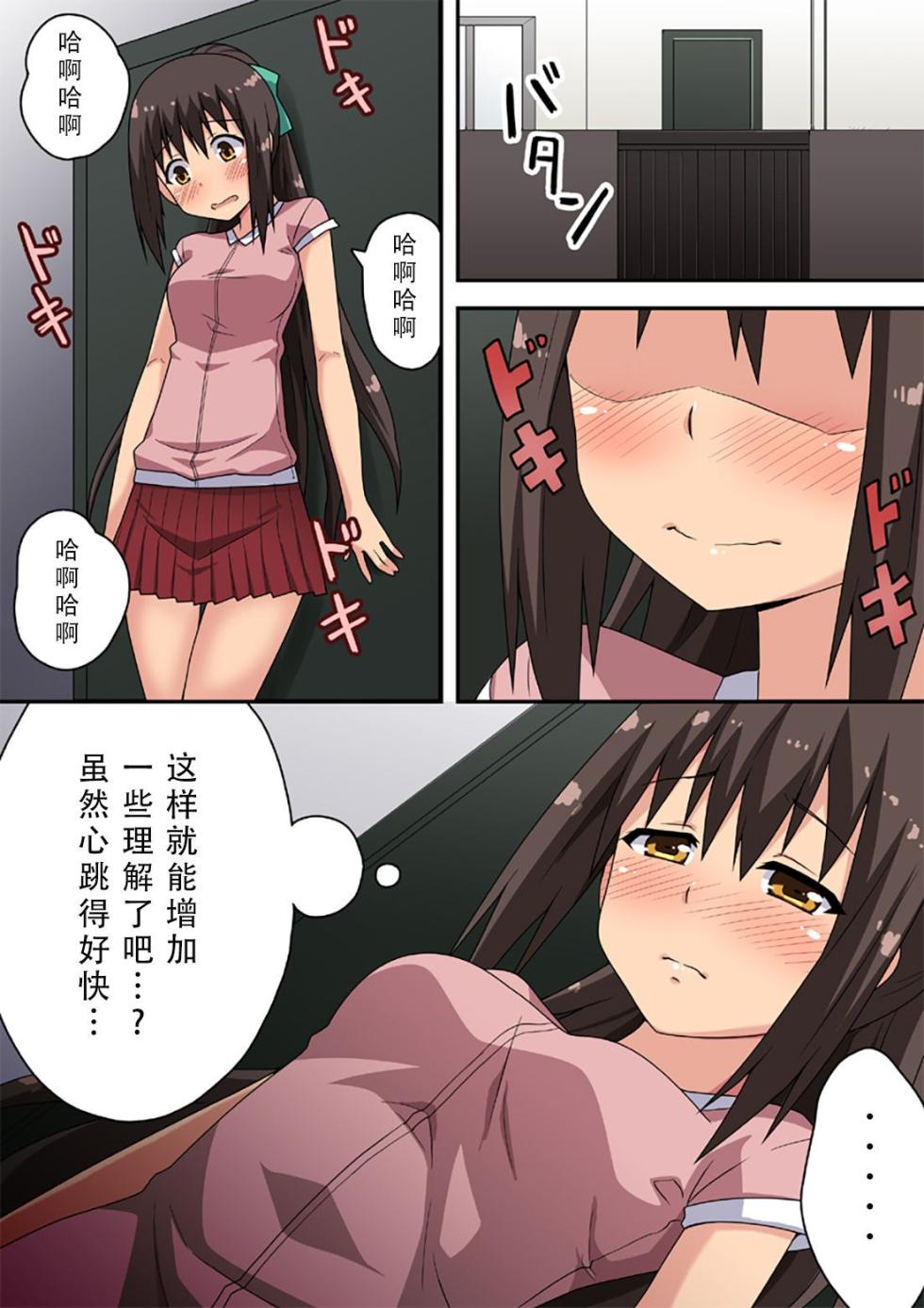 [Fukurou Naru Tori] Niizuma Nanaka no Roshutsu 1-20 [Chinese] - Page 11