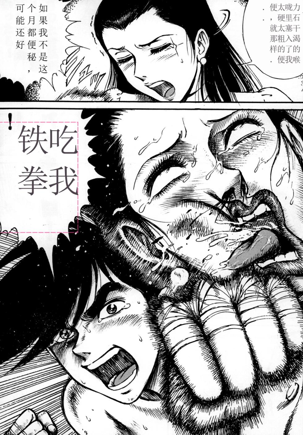 (COMIC1☆4) [Otaku no Youjinbou (Yamaura Shou)] Youjinbou Otaku Matsuri 7 (Ashita no Joe) - Page 9