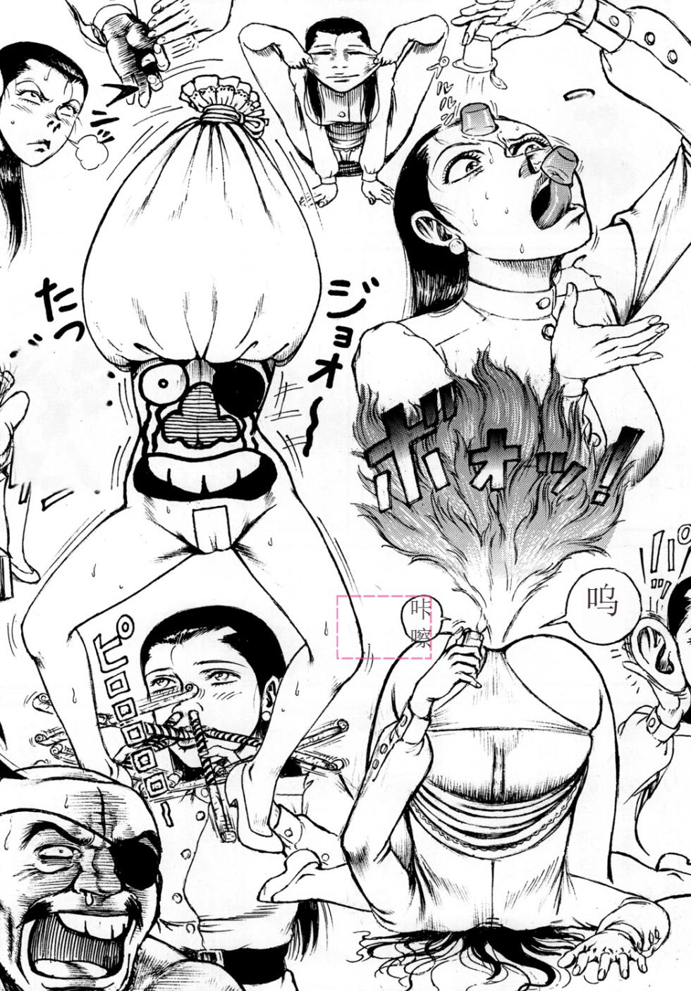 (COMIC1☆4) [Otaku no Youjinbou (Yamaura Shou)] Youjinbou Otaku Matsuri 7 (Ashita no Joe) - Page 12