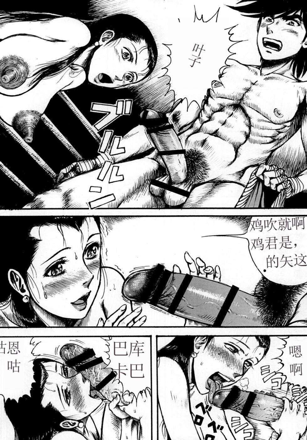 (COMIC1☆4) [Otaku no Youjinbou (Yamaura Shou)] Youjinbou Otaku Matsuri 7 (Ashita no Joe) - Page 27