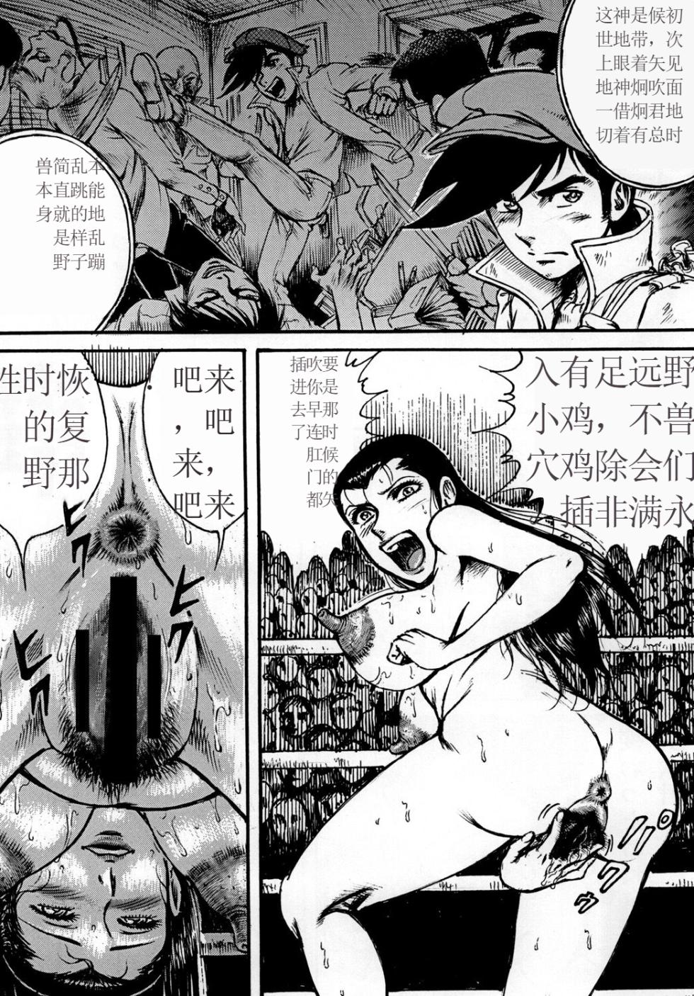 (COMIC1☆4) [Otaku no Youjinbou (Yamaura Shou)] Youjinbou Otaku Matsuri 7 (Ashita no Joe) - Page 31