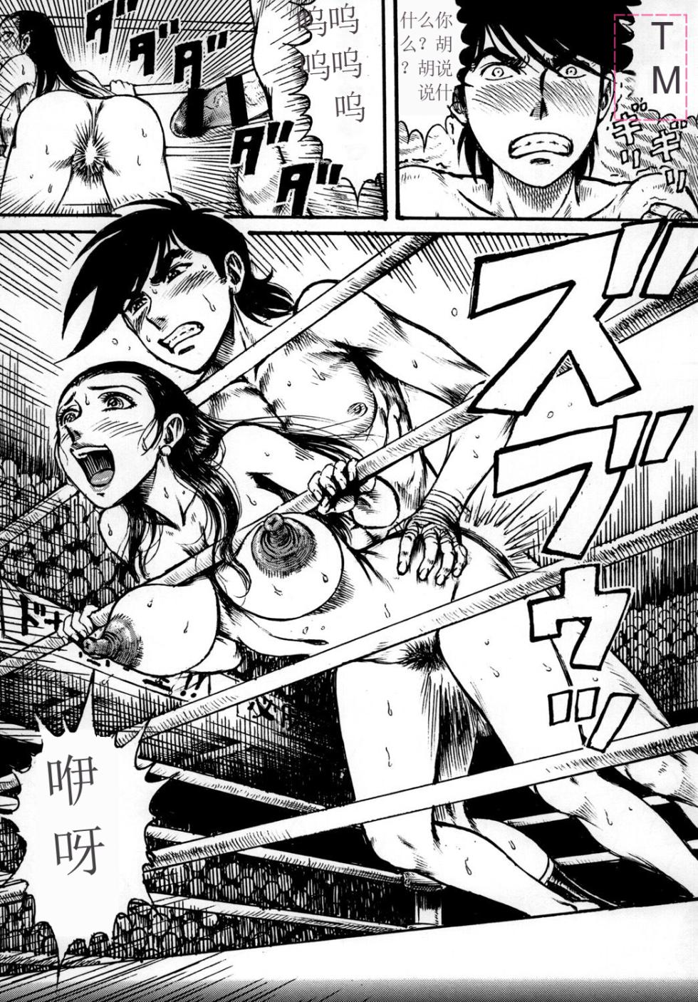 (COMIC1☆4) [Otaku no Youjinbou (Yamaura Shou)] Youjinbou Otaku Matsuri 7 (Ashita no Joe) - Page 32