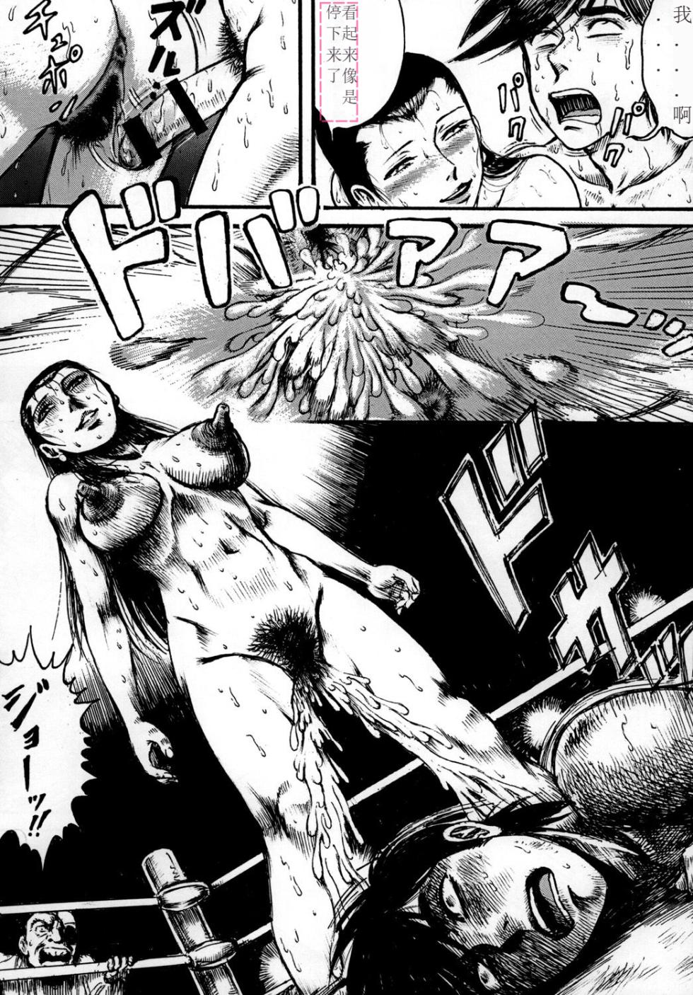 (COMIC1☆4) [Otaku no Youjinbou (Yamaura Shou)] Youjinbou Otaku Matsuri 7 (Ashita no Joe) - Page 38