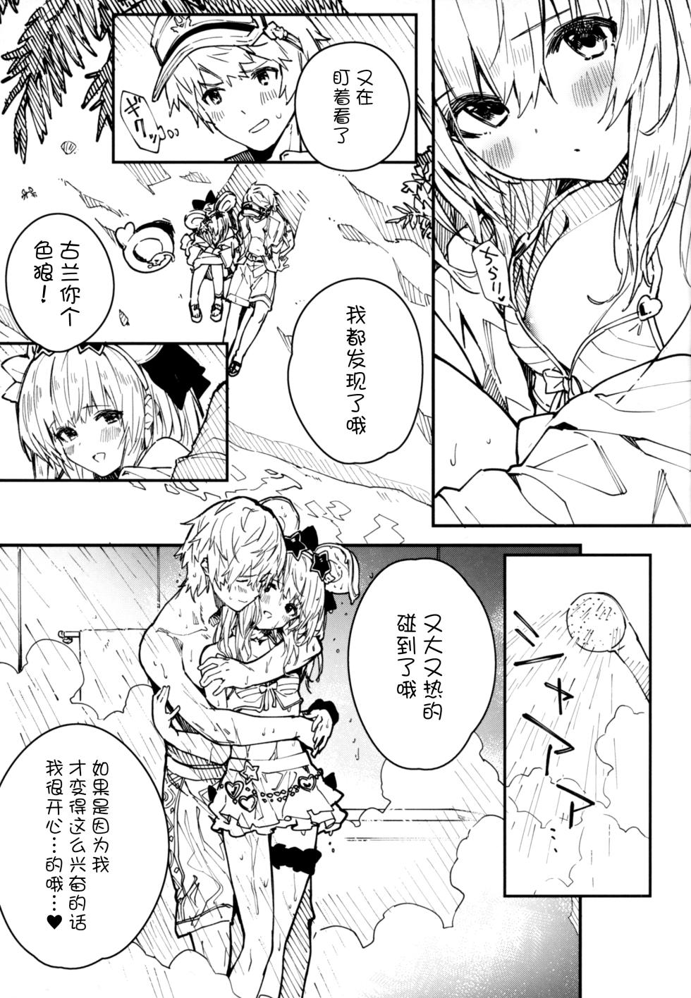 (C101) [Dot Eito (Sawayaka Samehada)] Vikala-chan to Ichaicha Suru Hon 4 Satsume (Granblue Fantasy) [Chinese] [欶澜汉化组] - Page 7