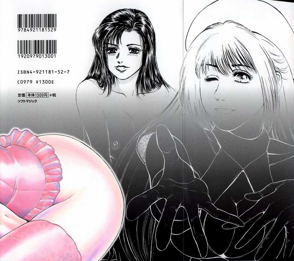 [Kashiyama Misato] Momoiro no Mitsuniku - Page 2