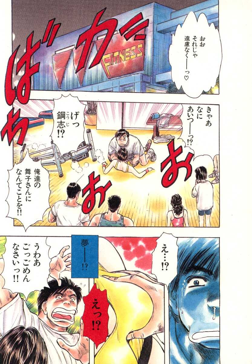 [Kashiyama Misato] Momoiro no Mitsuniku - Page 11