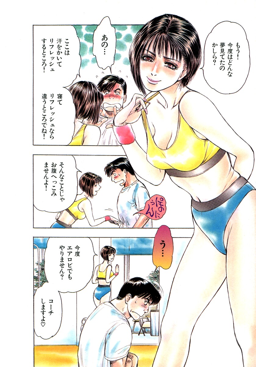 [Kashiyama Misato] Momoiro no Mitsuniku - Page 12