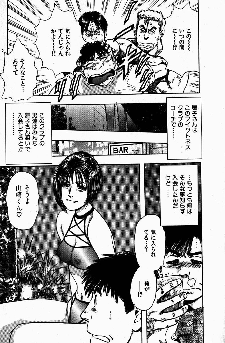 [Kashiyama Misato] Momoiro no Mitsuniku - Page 13