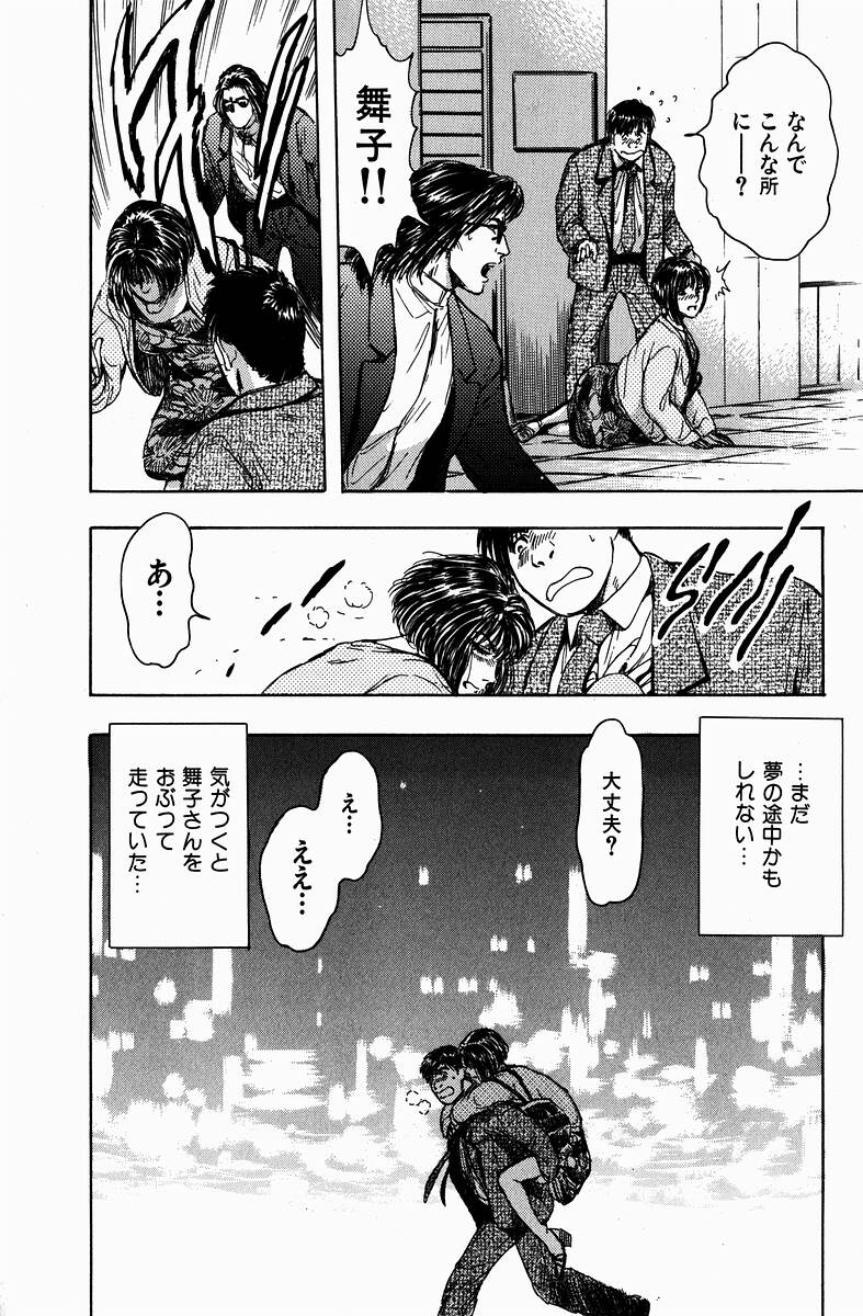 [Kashiyama Misato] Momoiro no Mitsuniku - Page 16