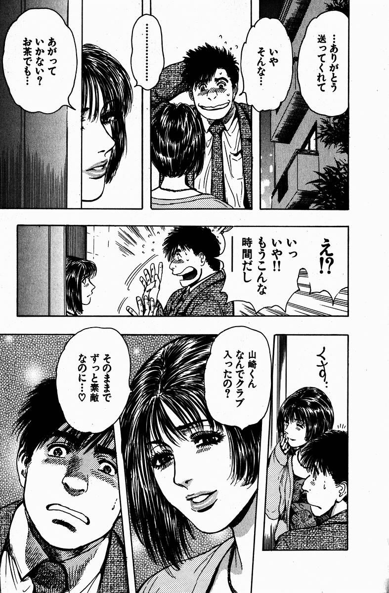 [Kashiyama Misato] Momoiro no Mitsuniku - Page 17