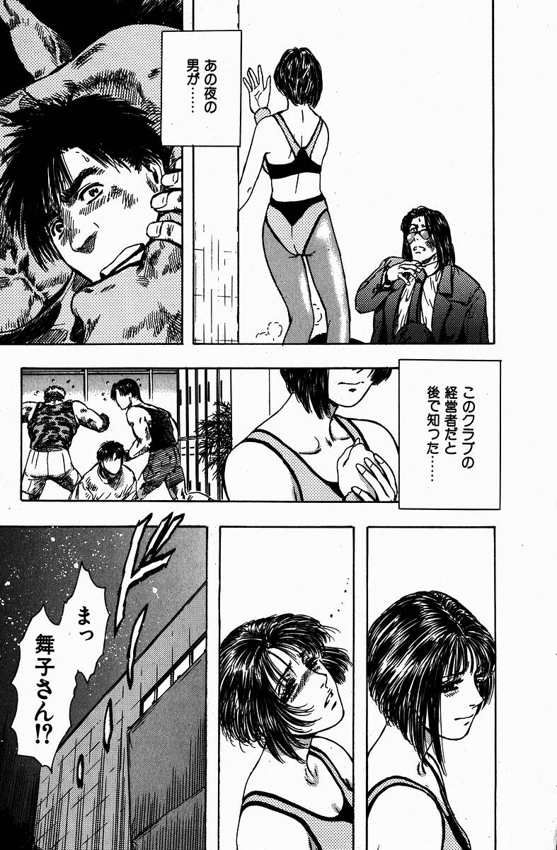 [Kashiyama Misato] Momoiro no Mitsuniku - Page 19