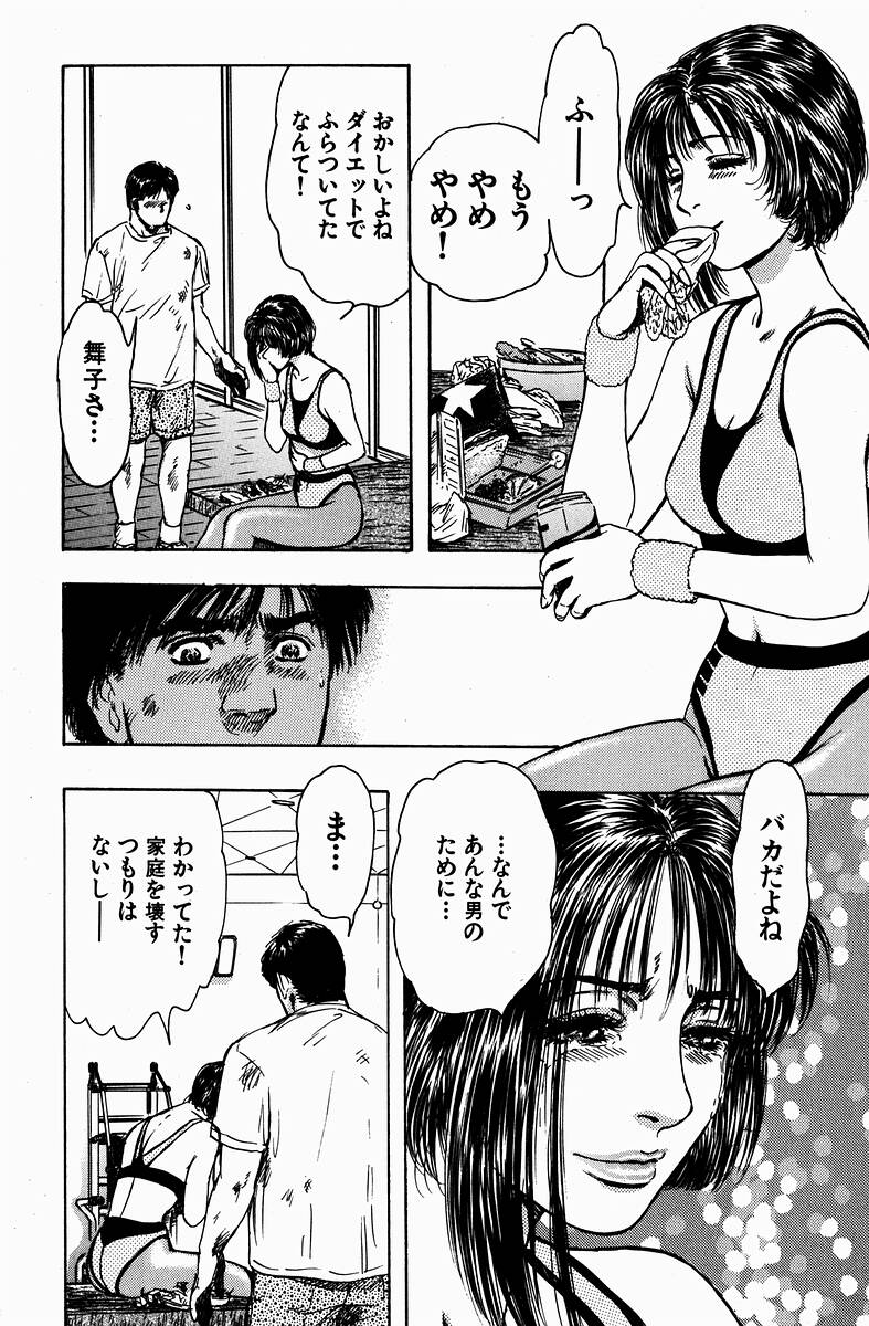 [Kashiyama Misato] Momoiro no Mitsuniku - Page 20