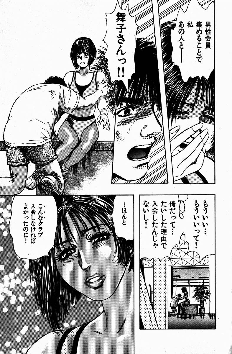 [Kashiyama Misato] Momoiro no Mitsuniku - Page 21