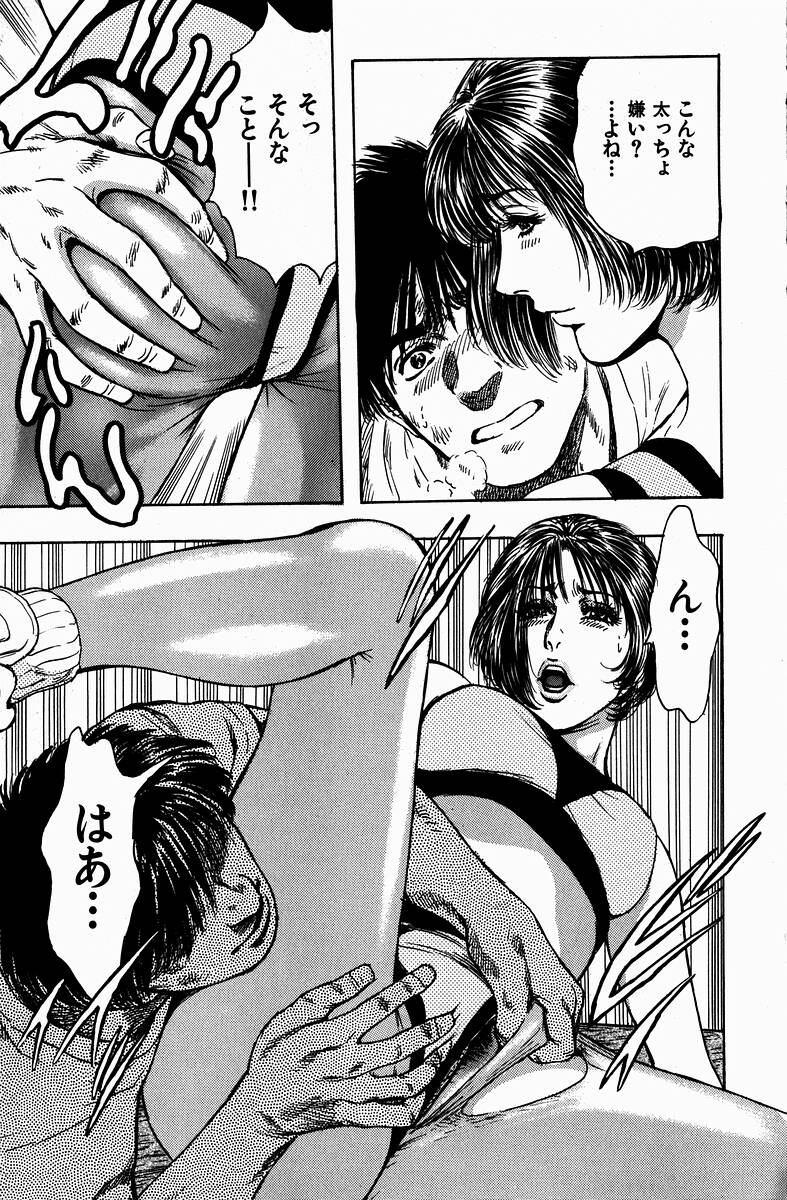 [Kashiyama Misato] Momoiro no Mitsuniku - Page 23