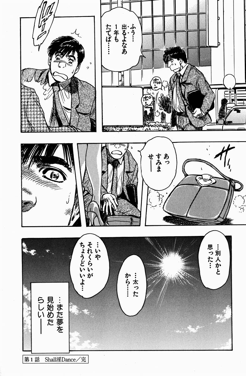[Kashiyama Misato] Momoiro no Mitsuniku - Page 28