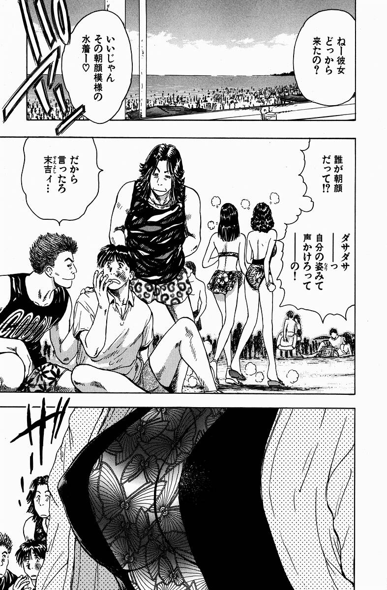 [Kashiyama Misato] Momoiro no Mitsuniku - Page 29