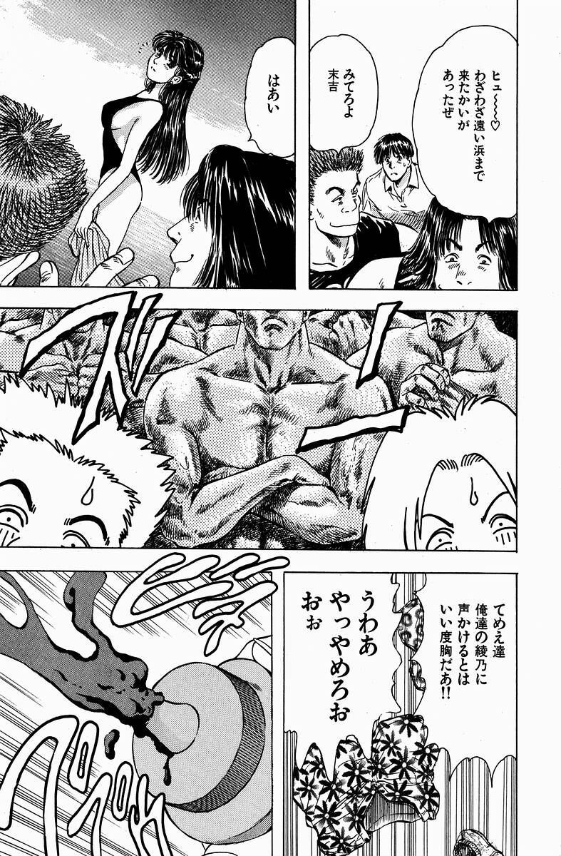 [Kashiyama Misato] Momoiro no Mitsuniku - Page 31