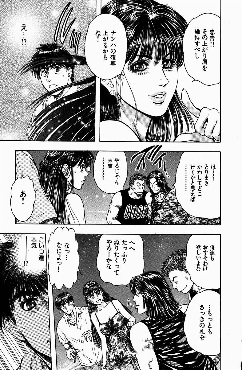 [Kashiyama Misato] Momoiro no Mitsuniku - Page 35