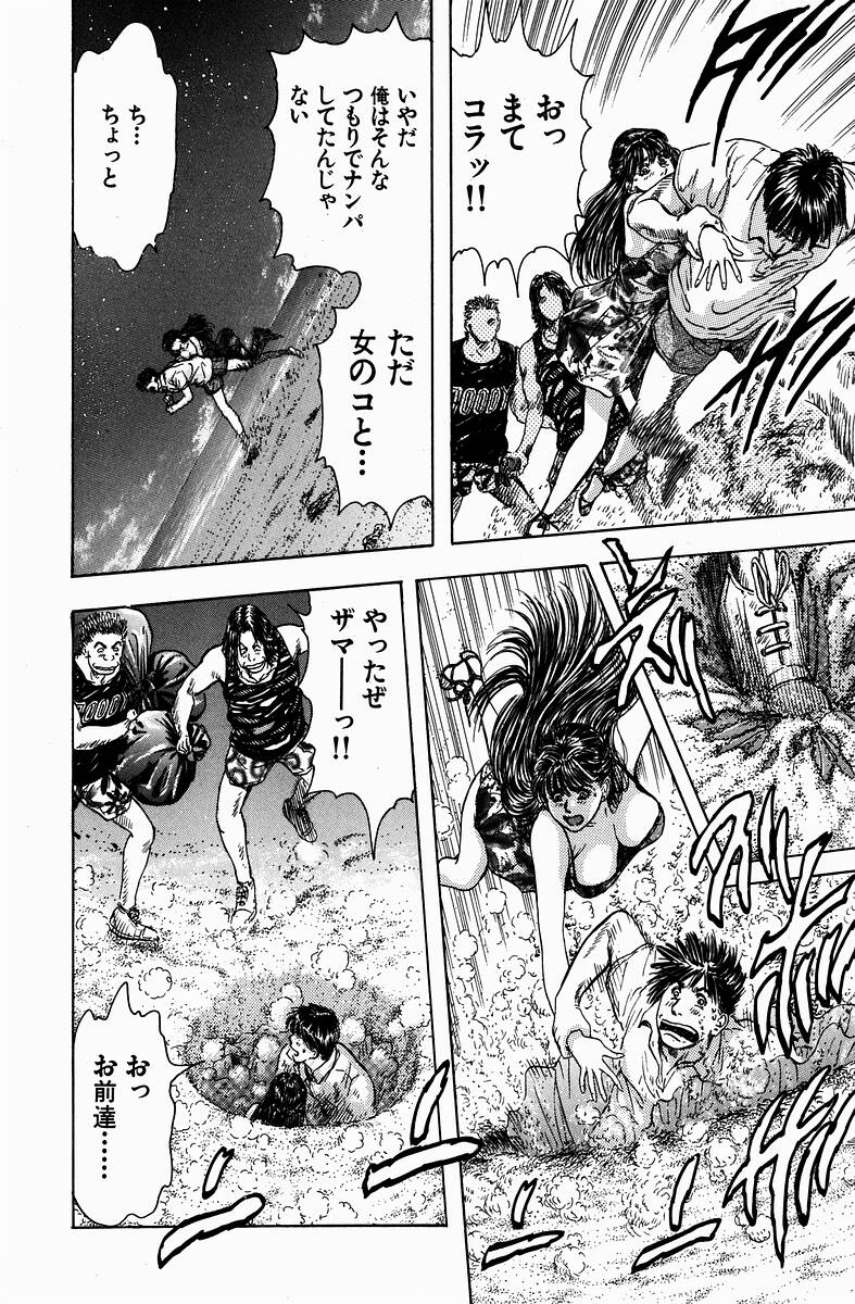 [Kashiyama Misato] Momoiro no Mitsuniku - Page 36