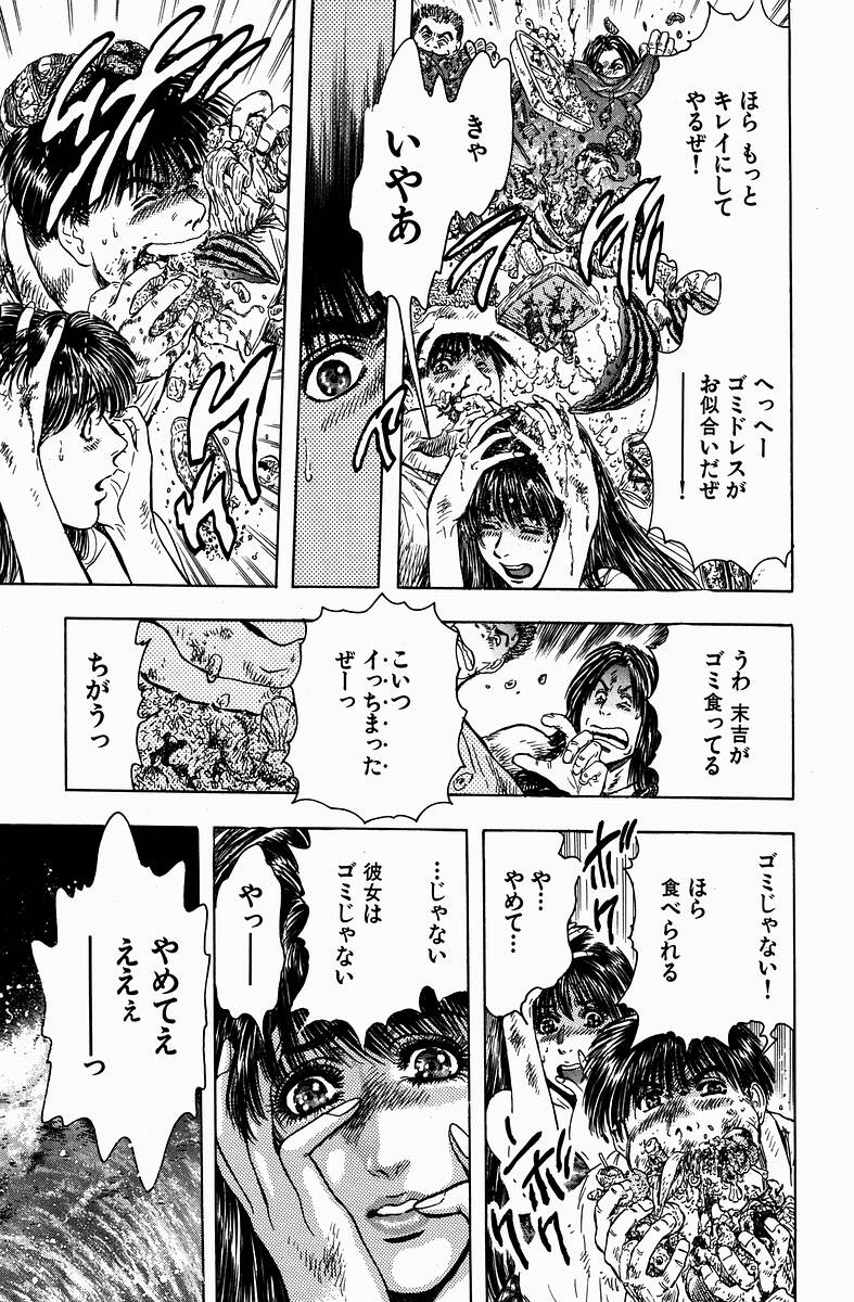 [Kashiyama Misato] Momoiro no Mitsuniku - Page 37