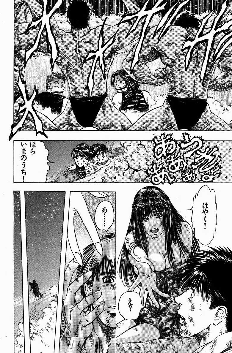 [Kashiyama Misato] Momoiro no Mitsuniku - Page 38