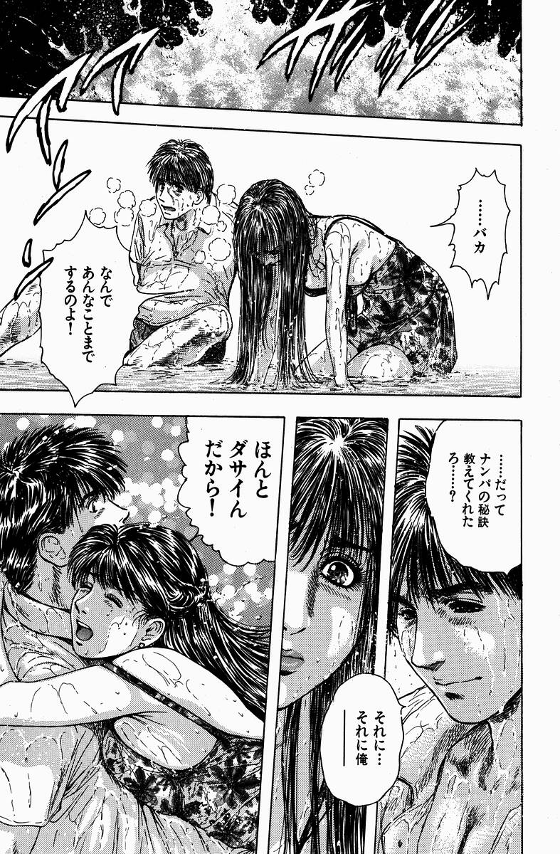 [Kashiyama Misato] Momoiro no Mitsuniku - Page 39