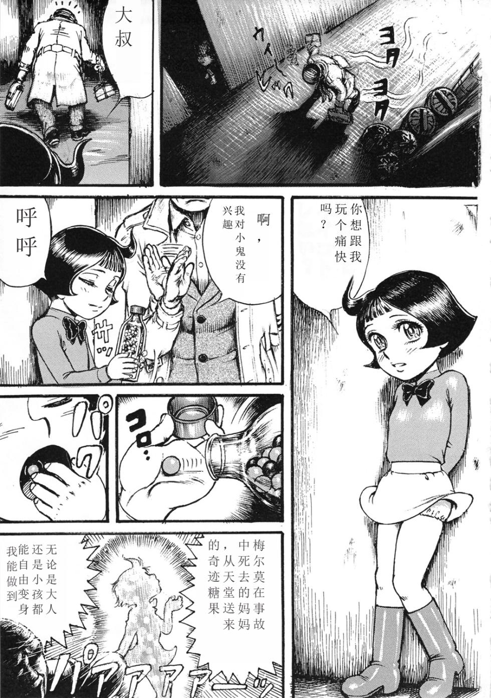 [Otaku no Youjinbou (Yamaura Shou)] Youjinbou Otaku Matsuri 8 (Marvelous Melmo, Princess Knight) [Digital] - Page 2