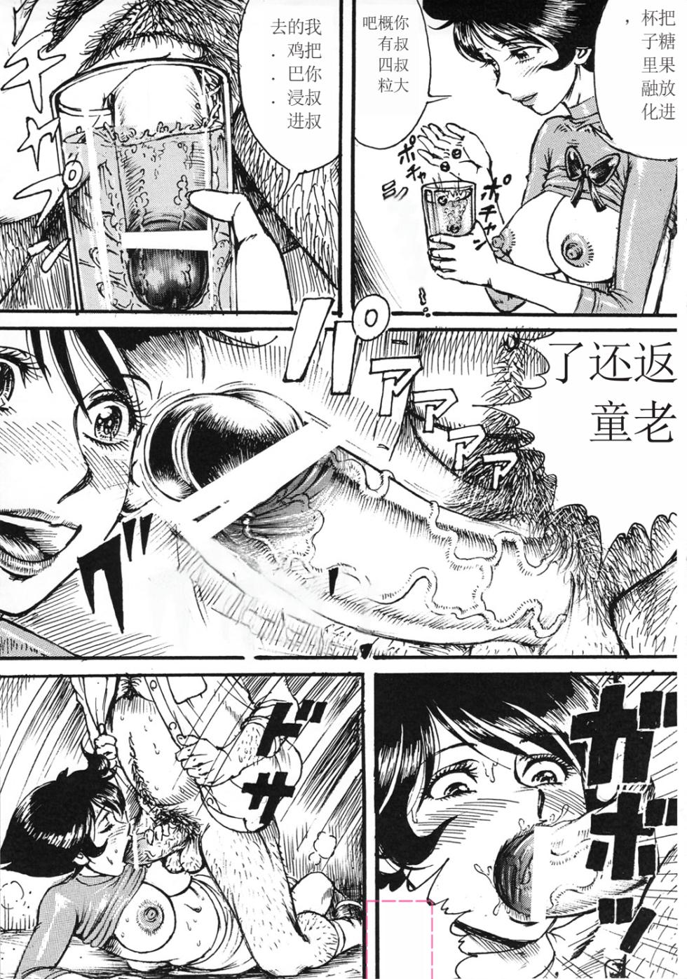 [Otaku no Youjinbou (Yamaura Shou)] Youjinbou Otaku Matsuri 8 (Marvelous Melmo, Princess Knight) [Digital] - Page 6