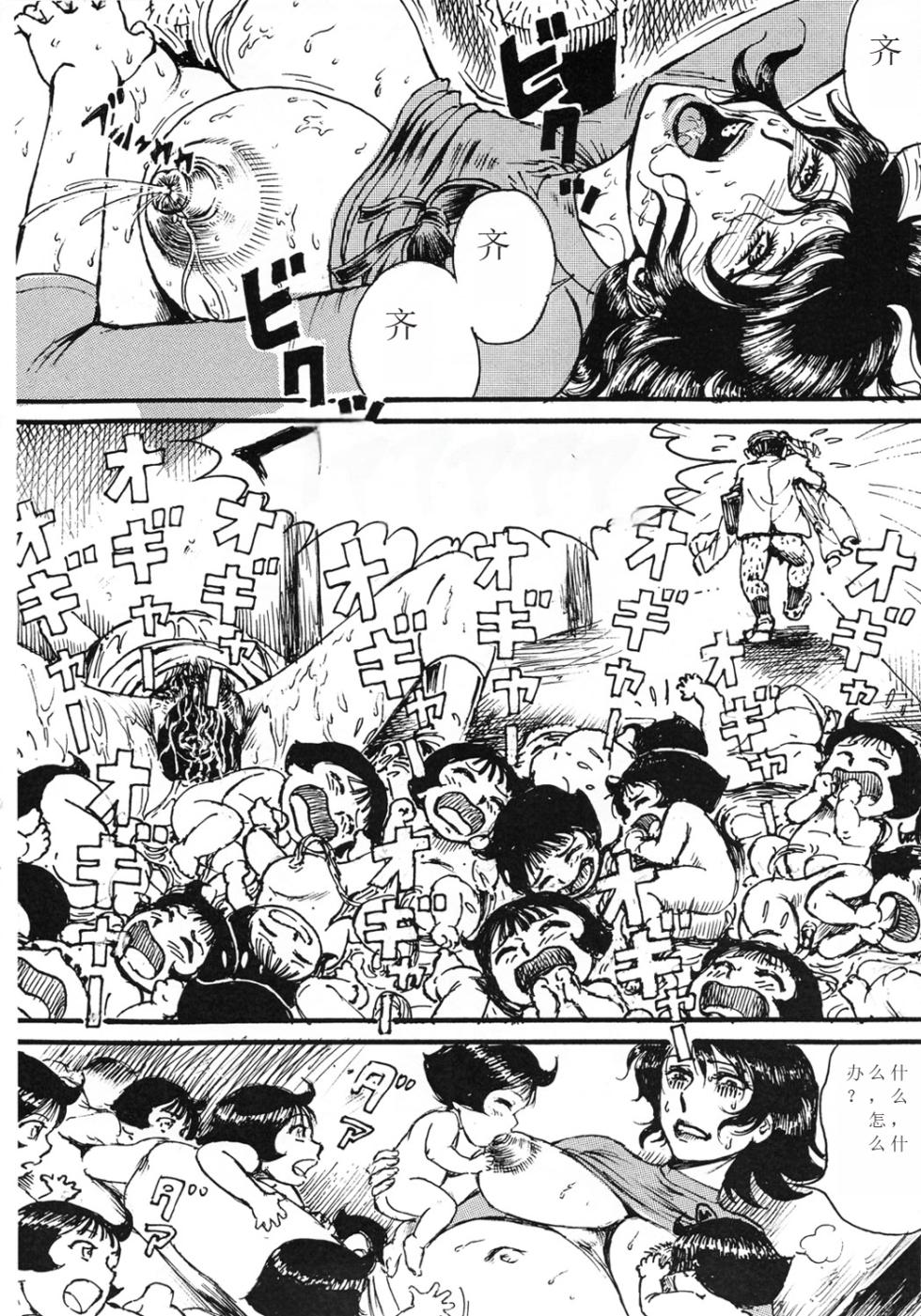 [Otaku no Youjinbou (Yamaura Shou)] Youjinbou Otaku Matsuri 8 (Marvelous Melmo, Princess Knight) [Digital] - Page 15