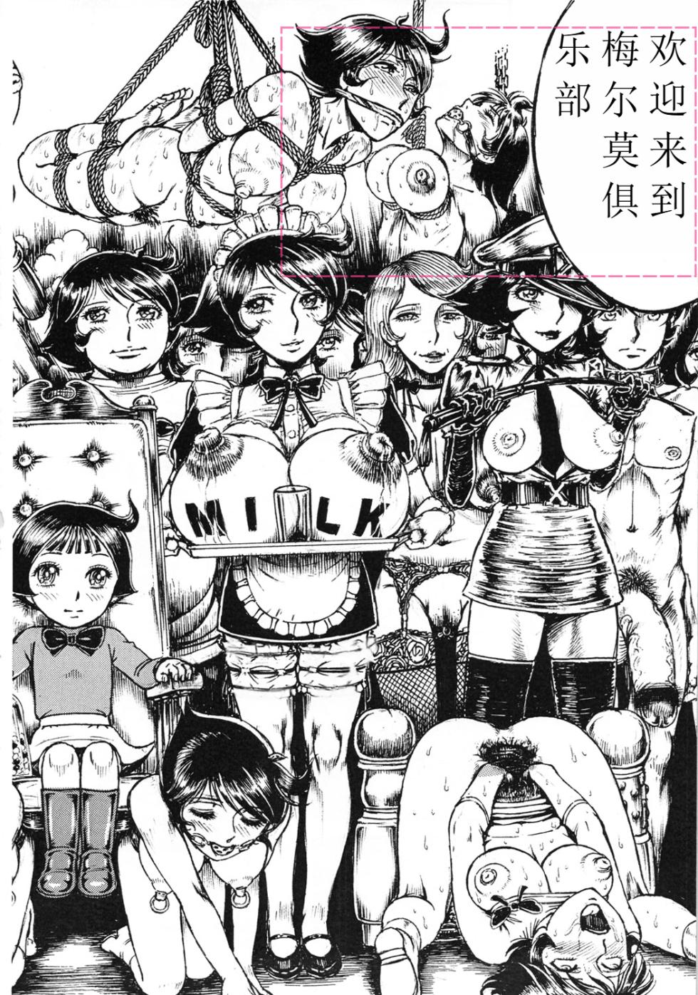 [Otaku no Youjinbou (Yamaura Shou)] Youjinbou Otaku Matsuri 8 (Marvelous Melmo, Princess Knight) [Digital] - Page 17