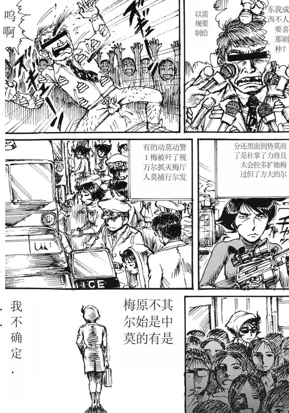 [Otaku no Youjinbou (Yamaura Shou)] Youjinbou Otaku Matsuri 8 (Marvelous Melmo, Princess Knight) [Digital] - Page 19