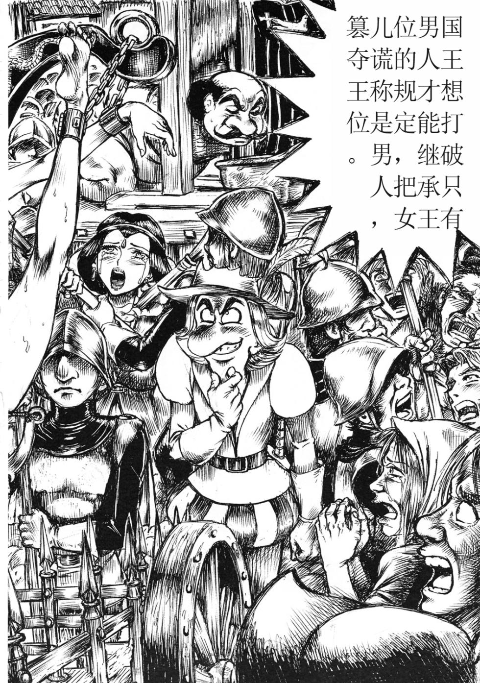 [Otaku no Youjinbou (Yamaura Shou)] Youjinbou Otaku Matsuri 8 (Marvelous Melmo, Princess Knight) [Digital] - Page 29