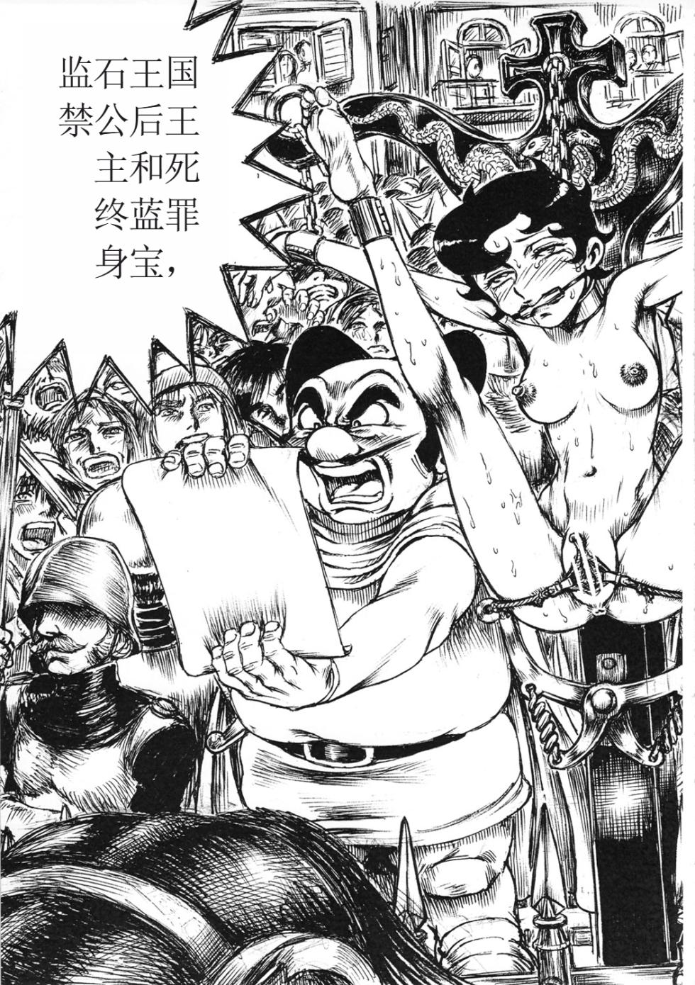 [Otaku no Youjinbou (Yamaura Shou)] Youjinbou Otaku Matsuri 8 (Marvelous Melmo, Princess Knight) [Digital] - Page 30