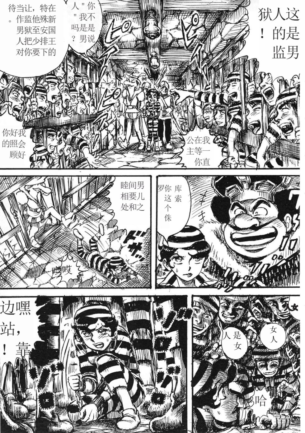 [Otaku no Youjinbou (Yamaura Shou)] Youjinbou Otaku Matsuri 8 (Marvelous Melmo, Princess Knight) [Digital] - Page 32