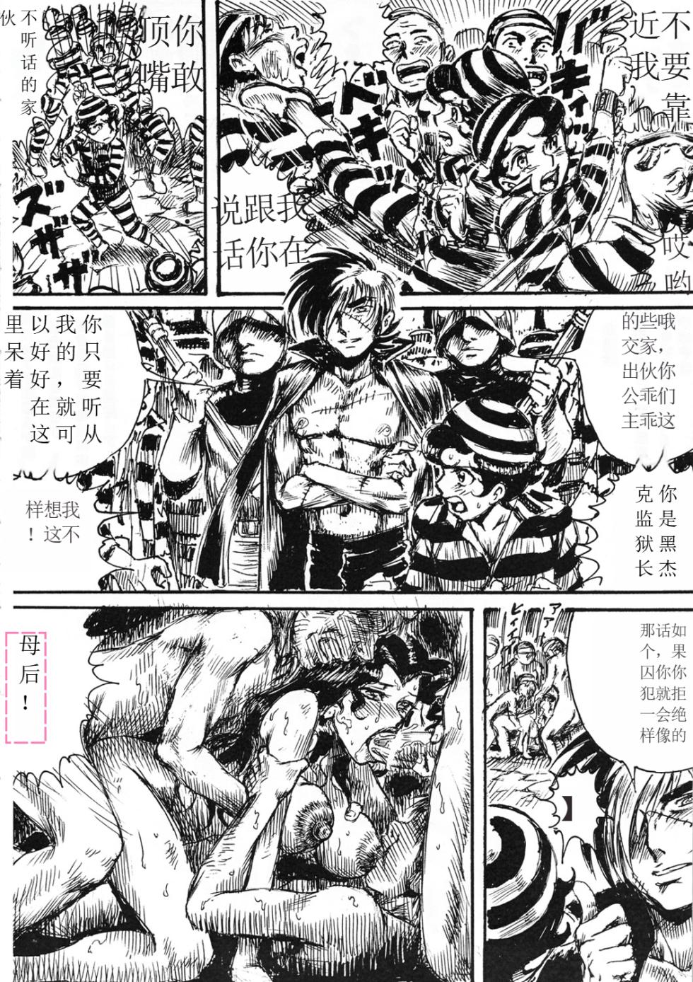 [Otaku no Youjinbou (Yamaura Shou)] Youjinbou Otaku Matsuri 8 (Marvelous Melmo, Princess Knight) [Digital] - Page 33