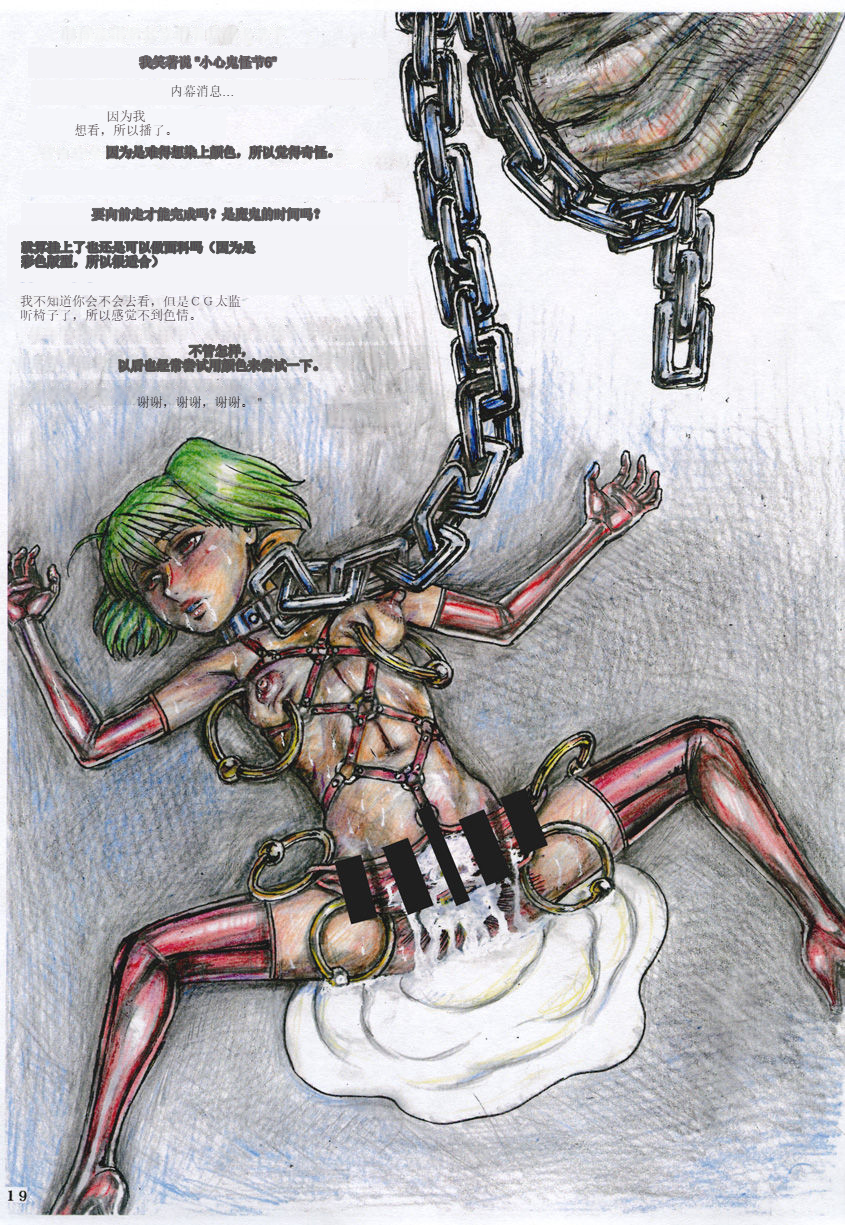 [Otaku no Youjinbou (Yamaura Shou)] Sheryl Nome no MEG (Macross Frontier) [Digital] - Page 19